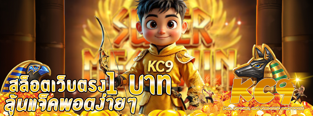 สล็อตเว็บตรง 1 บาท