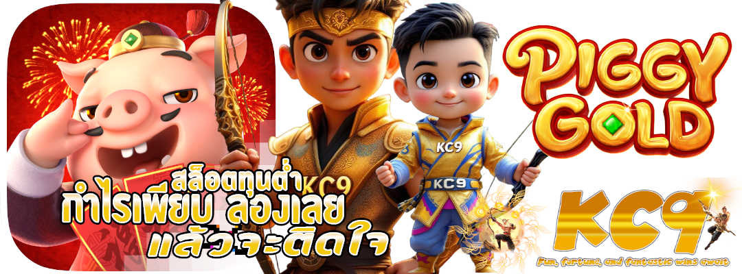 สล็อตทุนต่ำ กำไรเพียบ