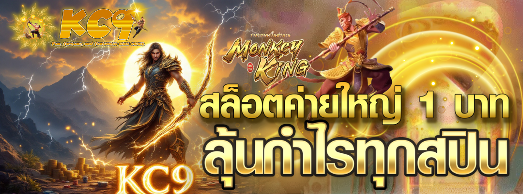 สล็อตค่ายใหญ่ 1 บาท