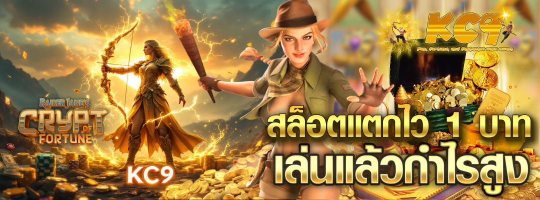 สล็อตแตกไว 1 บาท