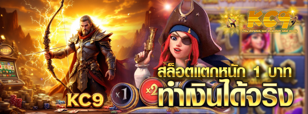 สล็อตแตกหนัก 1 บาท