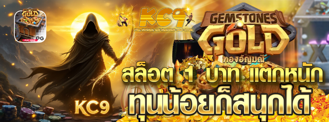 สล็อต 1 บาท แตกหนัก