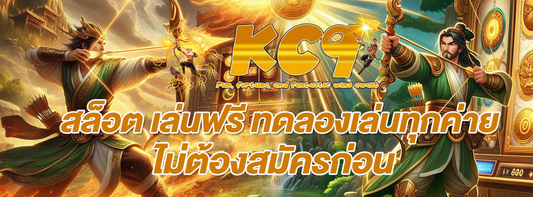 สล็อต เล่นฟรี