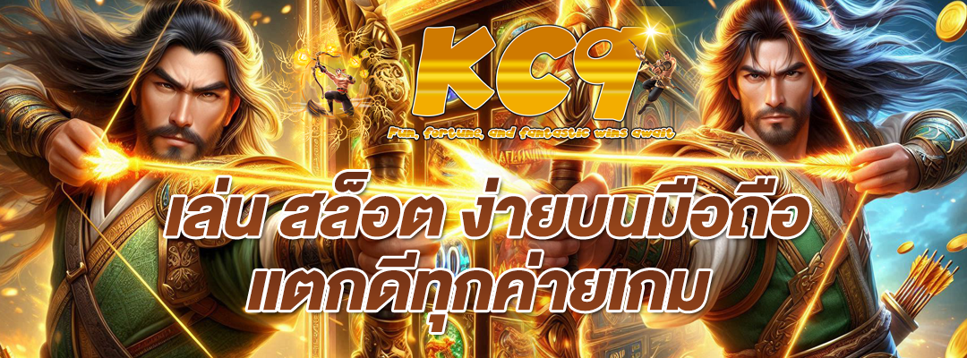 เล่น สล็อต