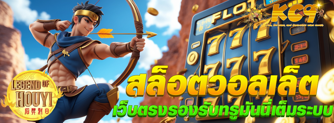 สล็อต วอลเล็ต