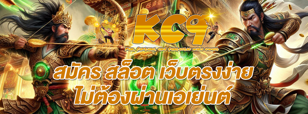 สมัคร สล็อต