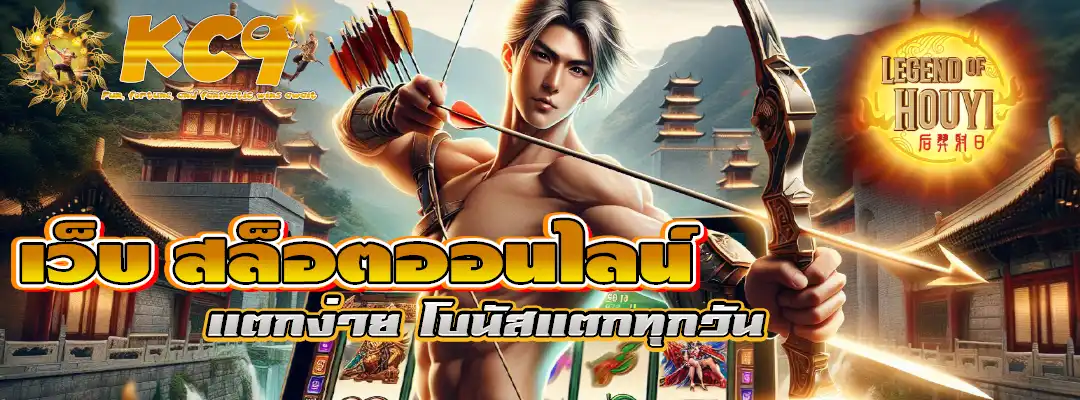 เว็บ สล็อตออนไลน์