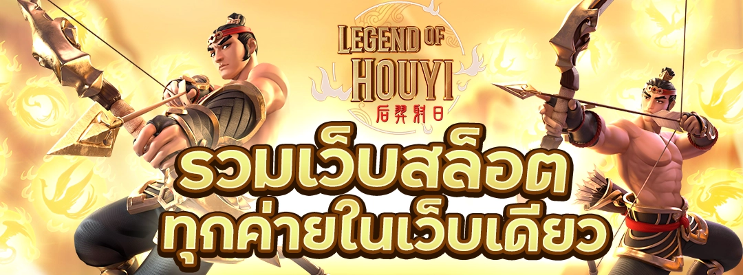 รวม เว็บ สล็อต